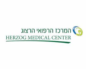 לוגו לקוח הרצוג בית חולים