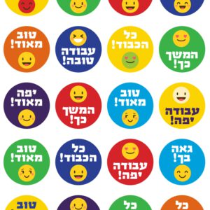 מדבקות עם מחמאות