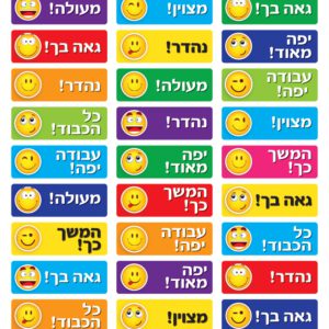 מדבקות של מחמאות