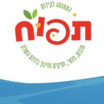 חברת למידה ויצירה בונה ערכות פדגוגיות עבור עמותת תפוח לילדי הגן